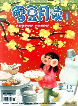 雪豆月读期刊